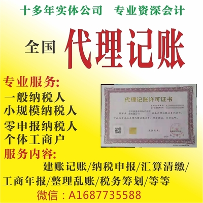 稅務代辦 專業服務與便捷選擇