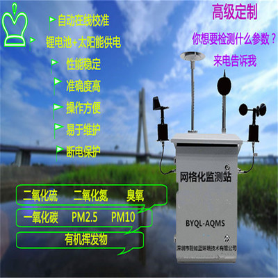 BYQL-AQI太陽能供電系統(tǒng) 綠色能源驅(qū)動(dòng)環(huán)境監(jiān)測新未來