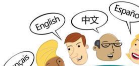 職場口語暢通無阻 為什么在深圳展會上英語和西班牙語翻譯是未來趨勢