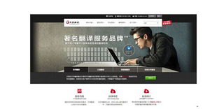天使翻譯公司引領行業變革，首推‘放心翻譯服務’重塑客戶信任