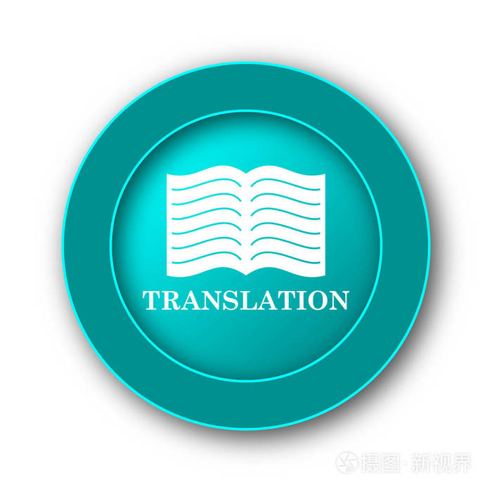 翻譯書籍圖標。白色背景上的互聯網按鈕