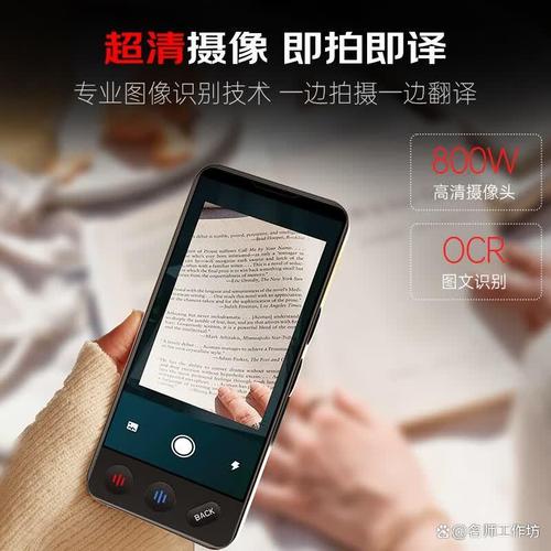 者推出的翻譯機產品專為全球旅行打造,提供多種語言的即時翻譯服務