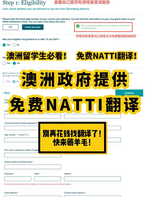 澳洲zf提供免費翻譯服務(wù)!